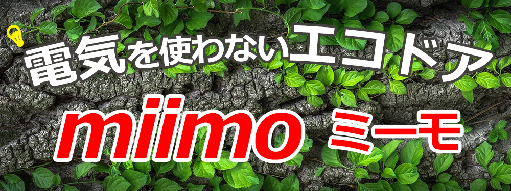 ミーモバナー01